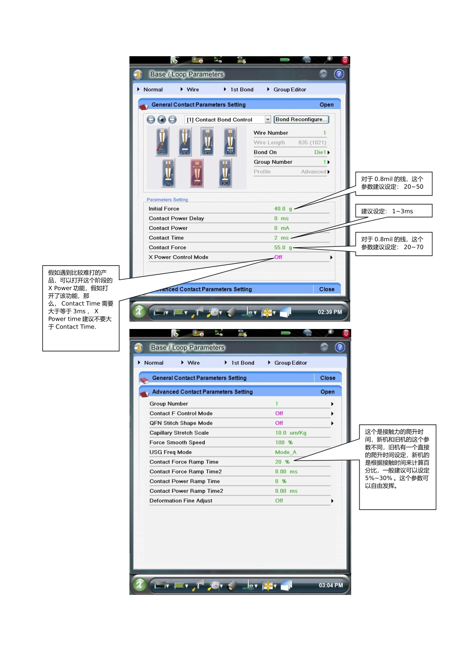 Aero-焊线机调机教程_第3页