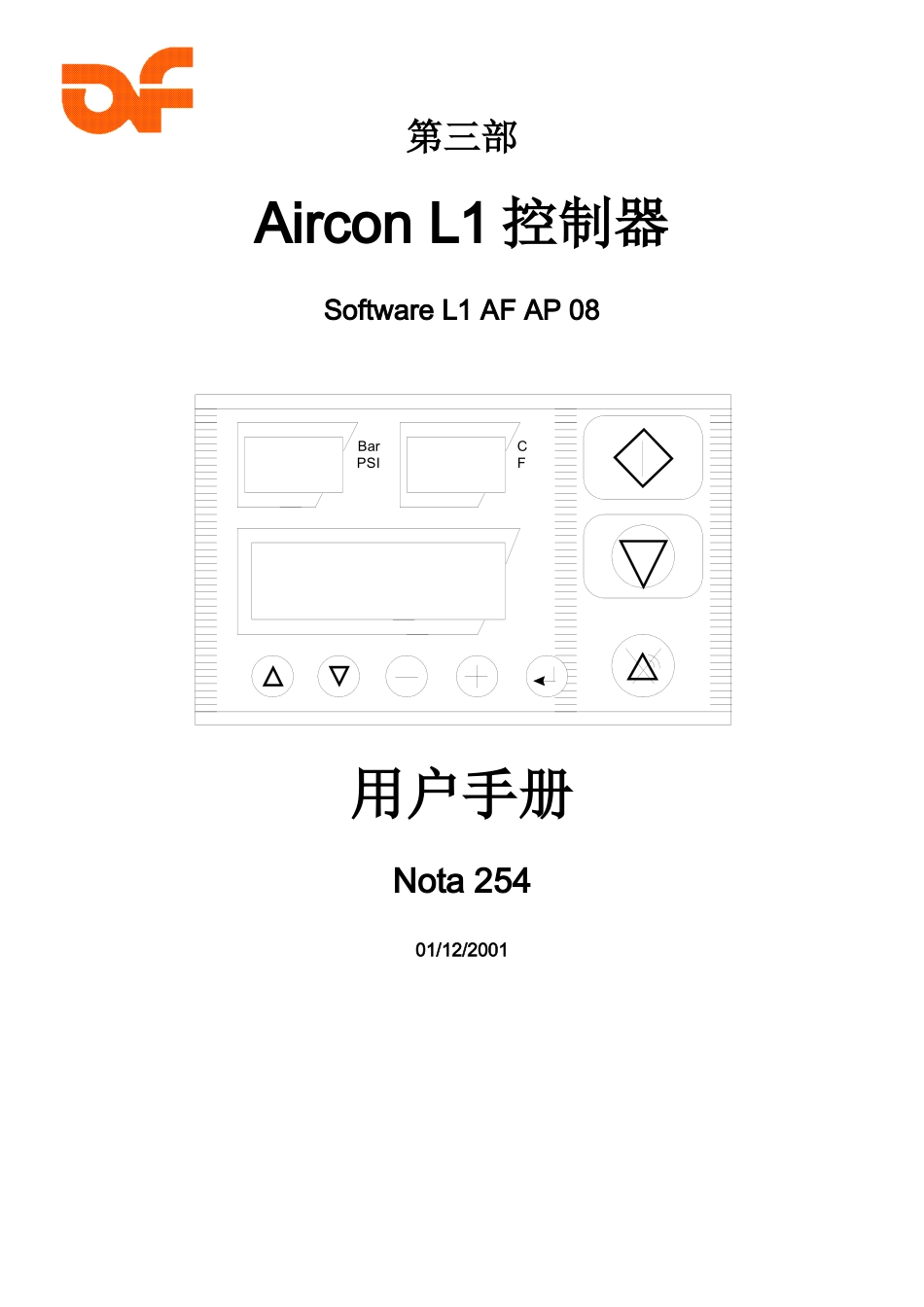 AF空压机中文说明书-_第3页
