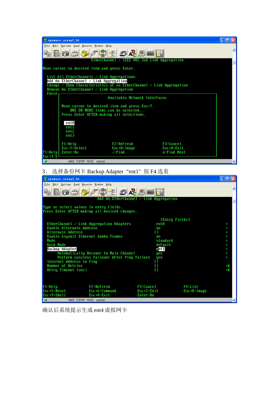 AIX网卡绑定超级详细图解_第2页