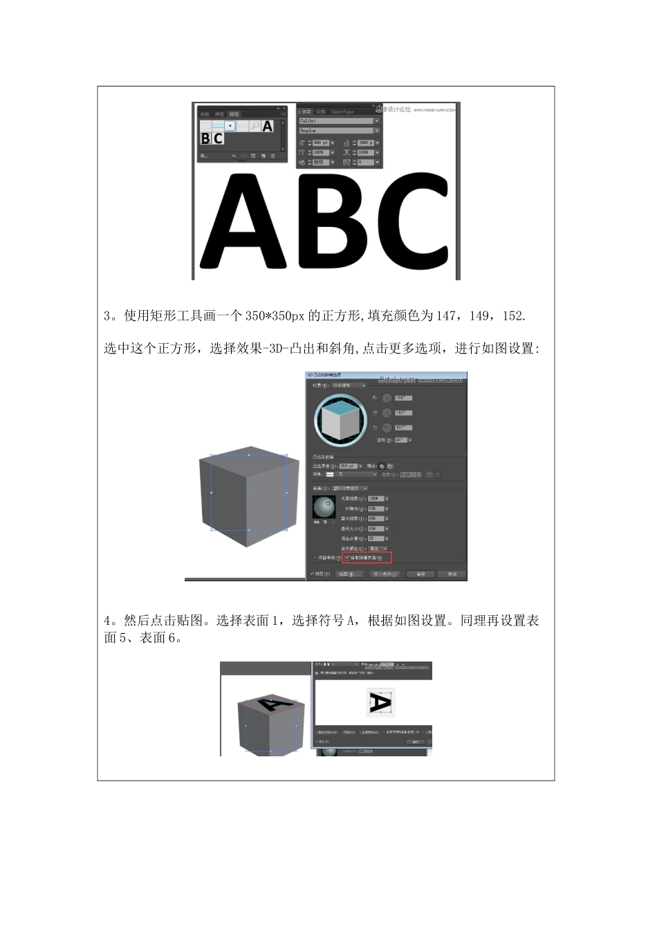 AI绘制3D立体风格的小方块_第2页