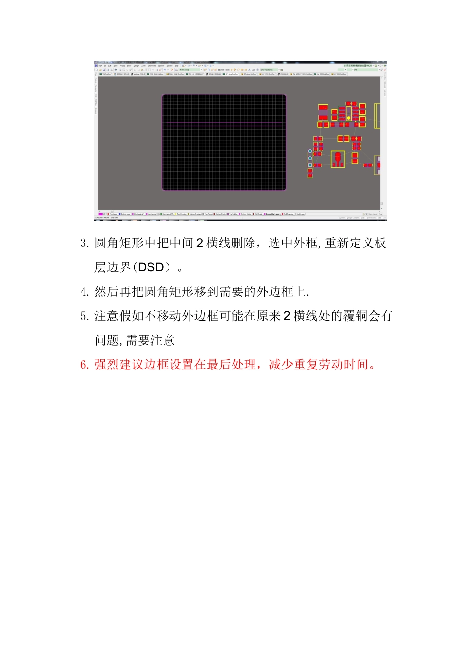 Altium-Designer快速绘制圆角矩形作为PCB边界_第2页