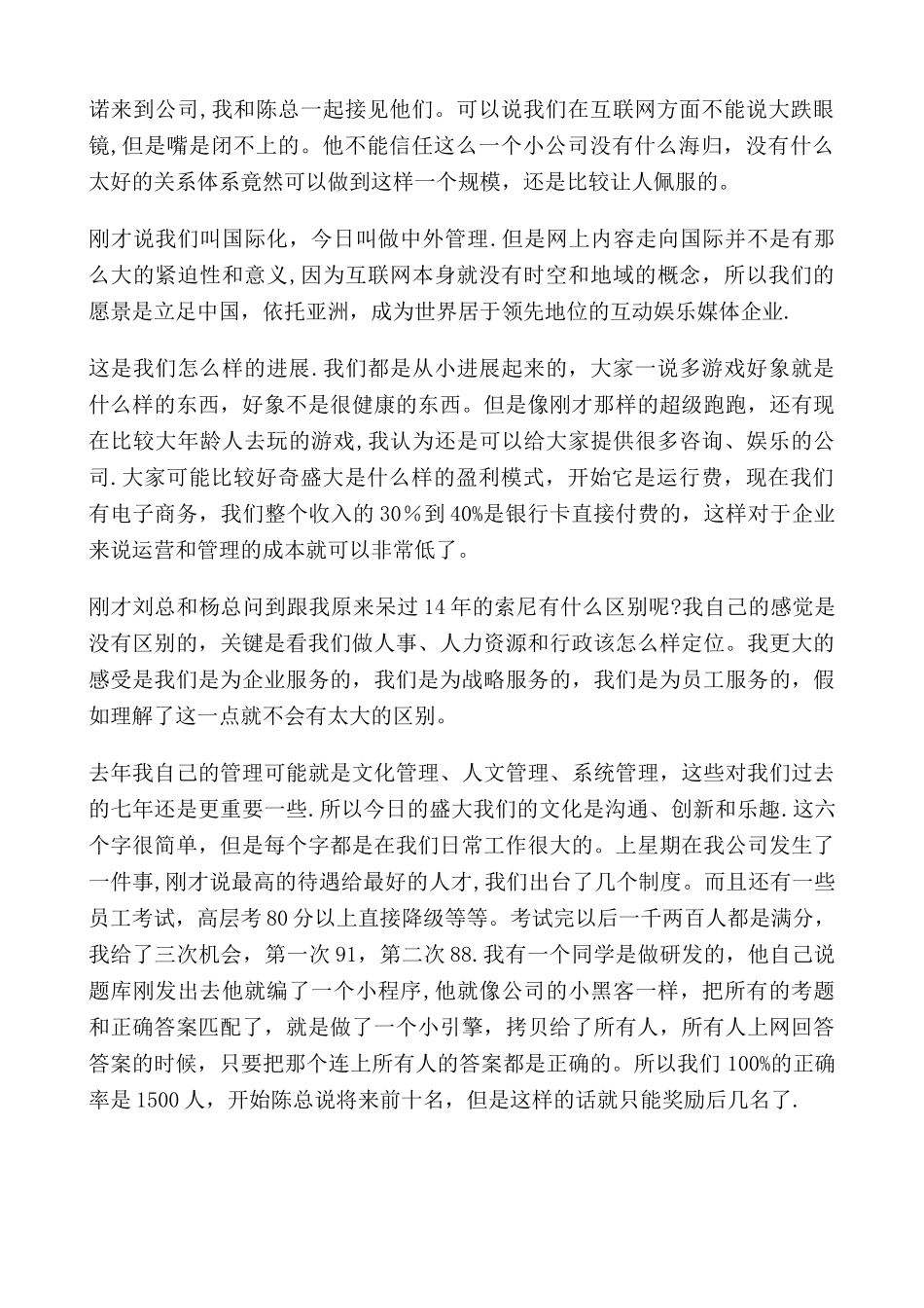 AkxdaaHR大师绩效管理和薪酬体系讲义_第3页