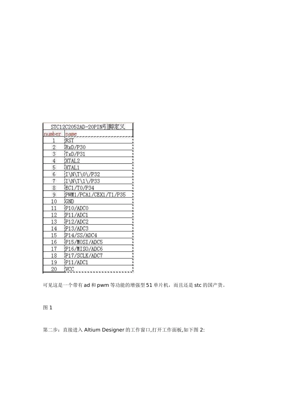 Altium-Designer快速添加引脚和修改引脚属性_第2页