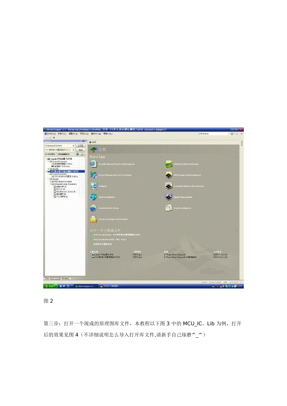 Altium-Designer快速添加引脚和修改引脚属性_第3页
