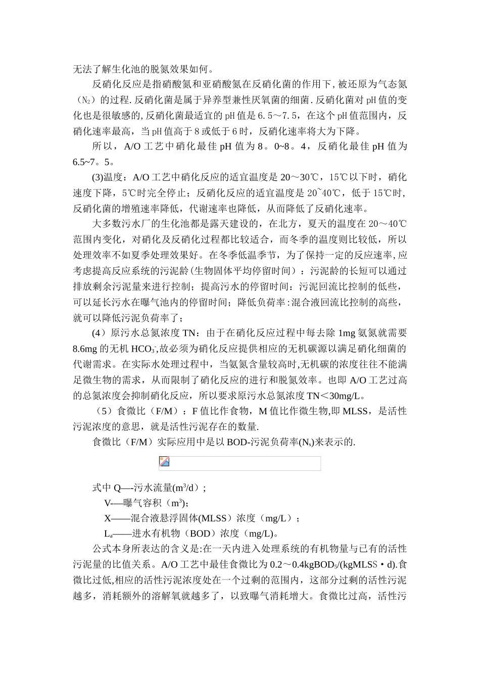 AO工艺参数及影响_第2页