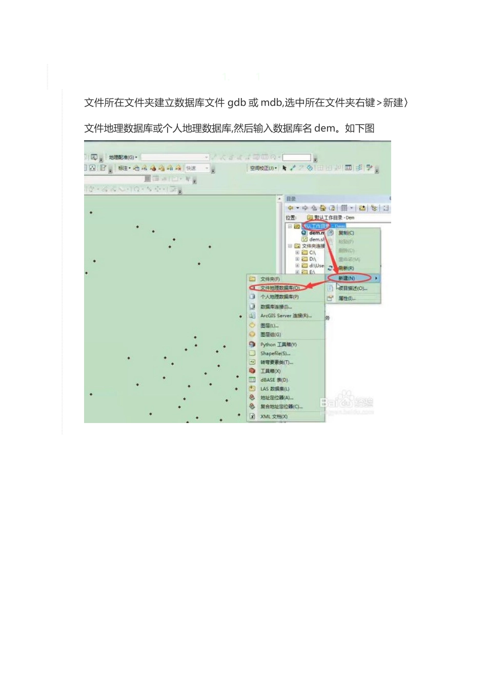 ArcGis10.2图形、标注、注记、要素转CAD_第2页