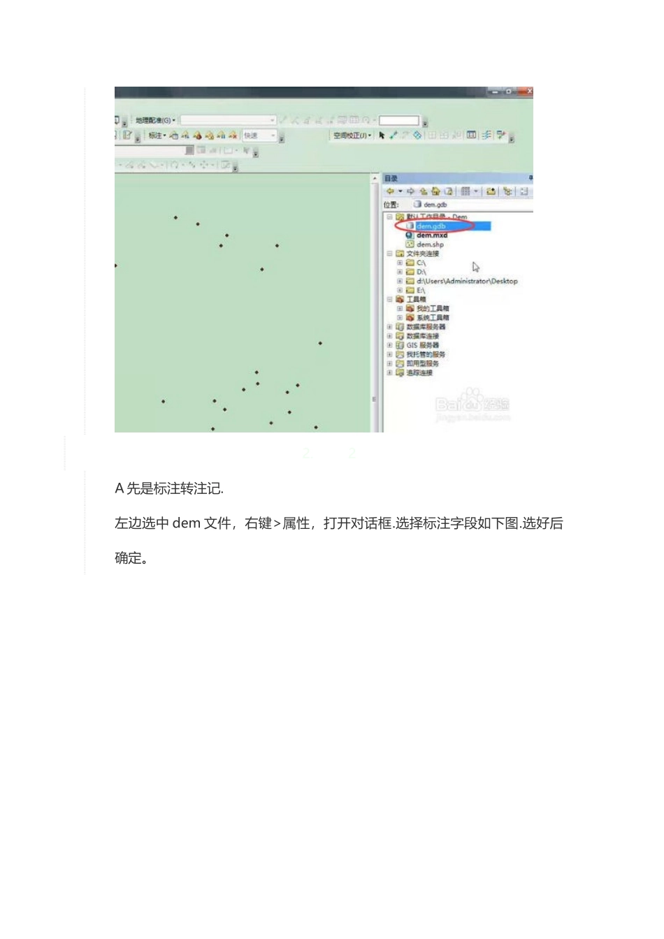 ArcGis10.2图形、标注、注记、要素转CAD_第3页