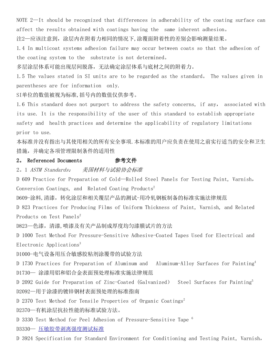 ASTM-D3359-09-标准试验方法-胶带法测量附着力_第2页