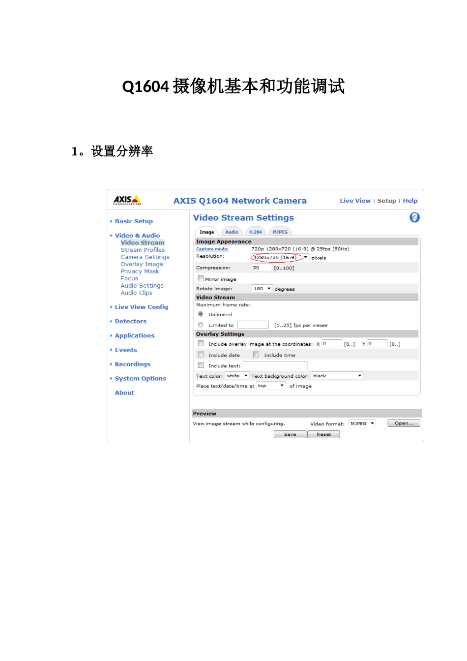 AXIS摄像机基本调试说明书_第1页