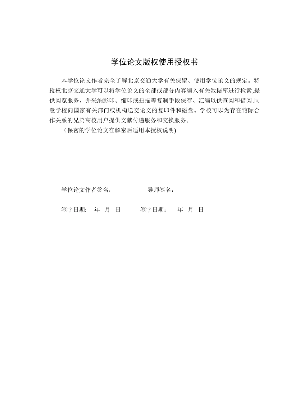 B2C生鲜电商冷链“最后一公里”配送模式研究_第2页