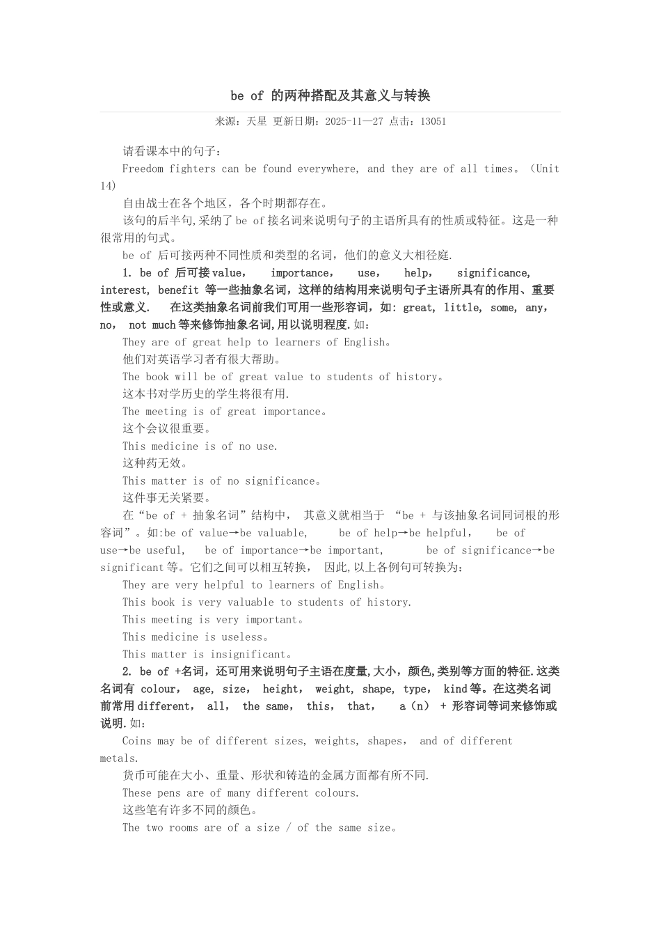 be-of-的两种搭配及其意义与转换_第1页