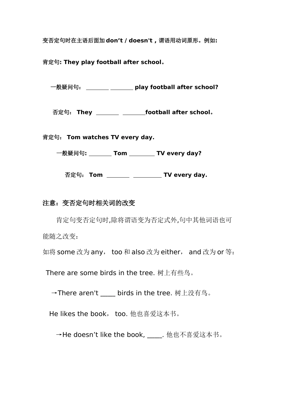 be动词-情态动词及助动词用法_第2页