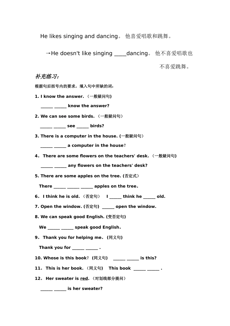 be动词-情态动词及助动词用法_第3页