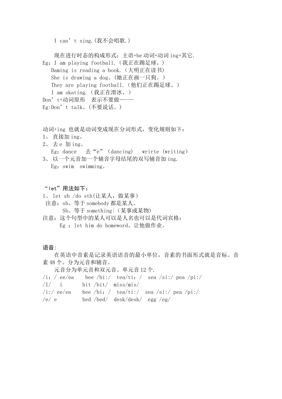 be动词的用法口决_第3页