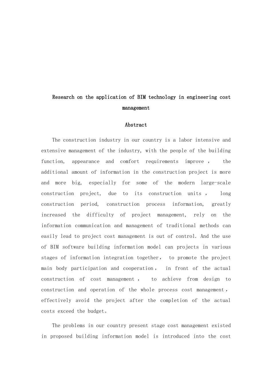 BIM技术在工程造价管理中的应用研究_第2页
