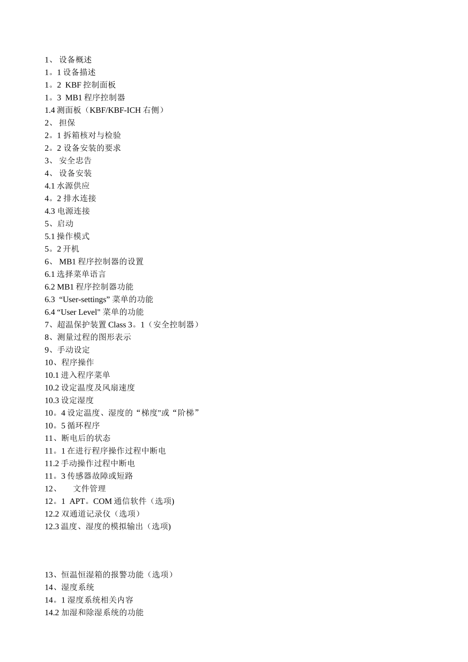 binder-温湿度试验箱KBF240操作手册_第2页