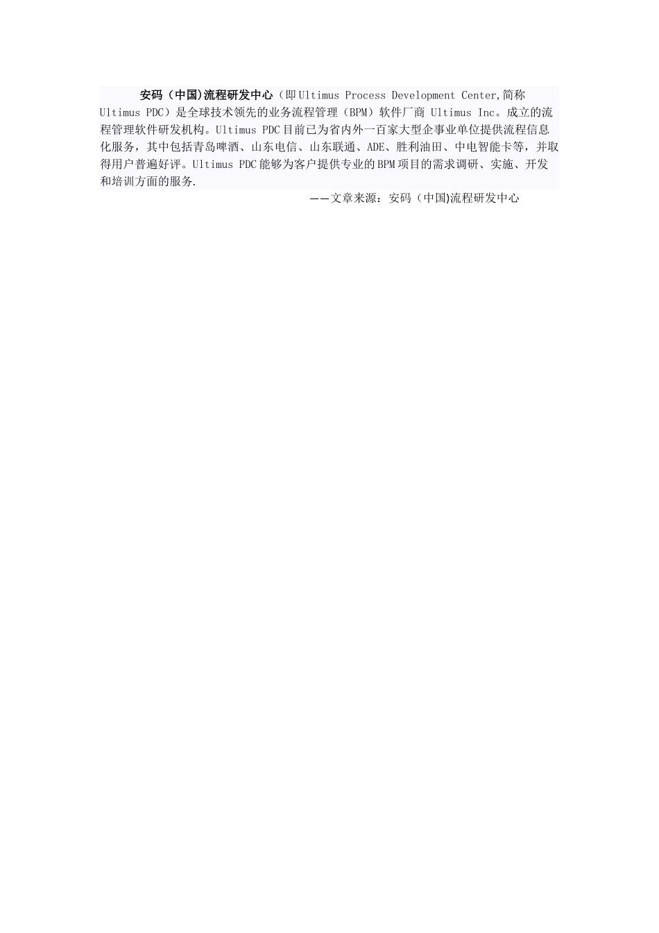 BPM和管理系统对比_第2页