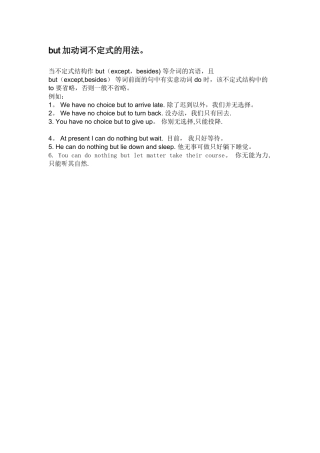 but加动词不定式的用法