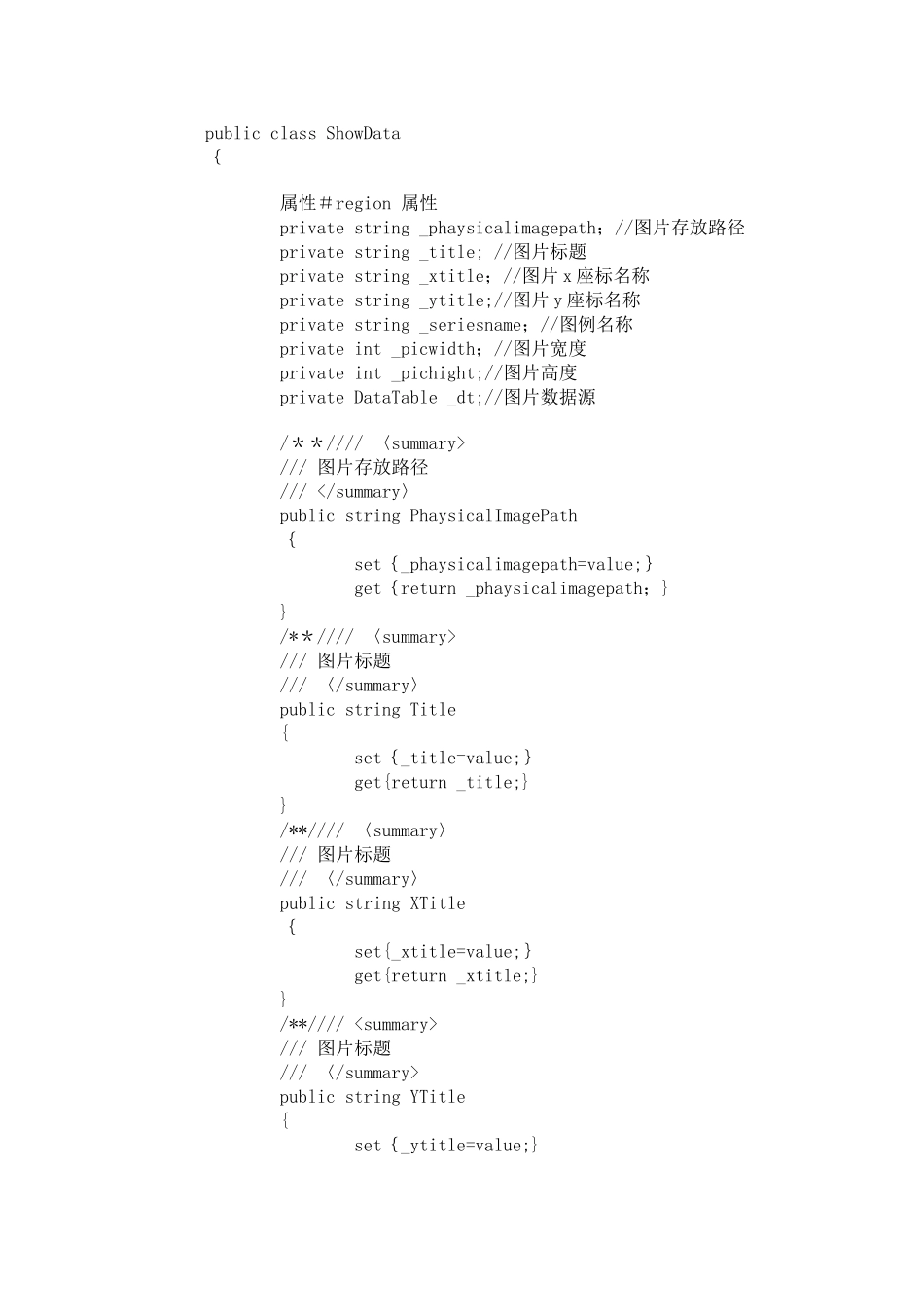 C#.net使用DotNetCharting控件生成报表统计图_第2页