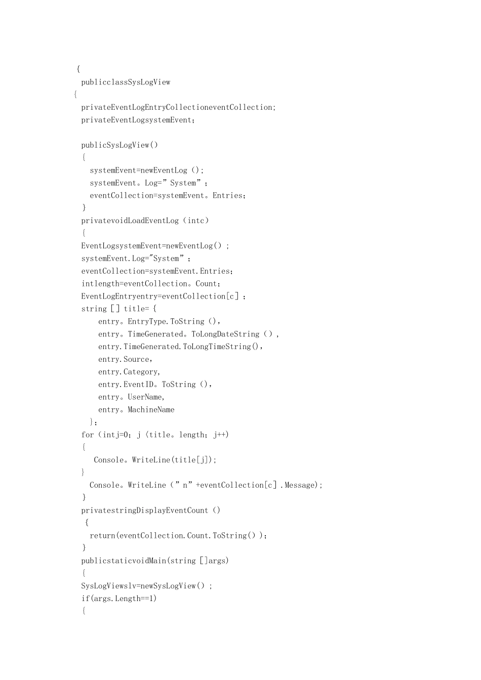 C#获取操作系统日志信息_第2页
