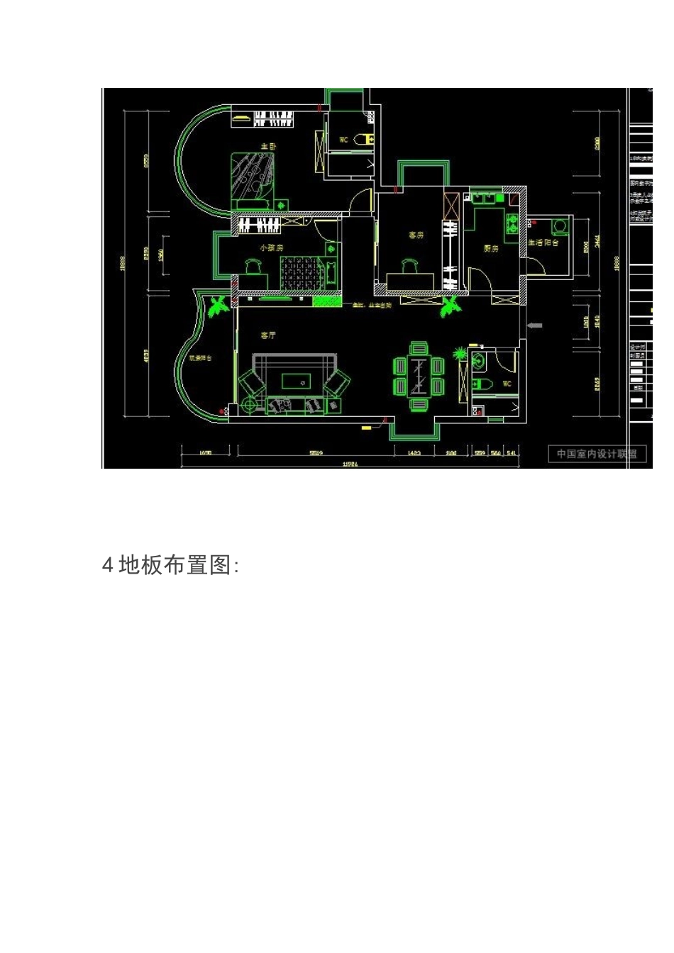 CAD室内设计施工图全套_第3页