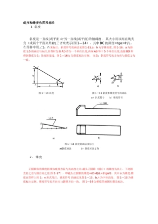CAD斜度和锥度作图及标注