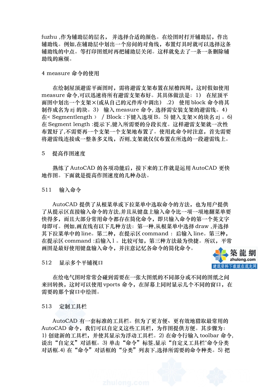 CAD绘制电气图的技巧_第2页