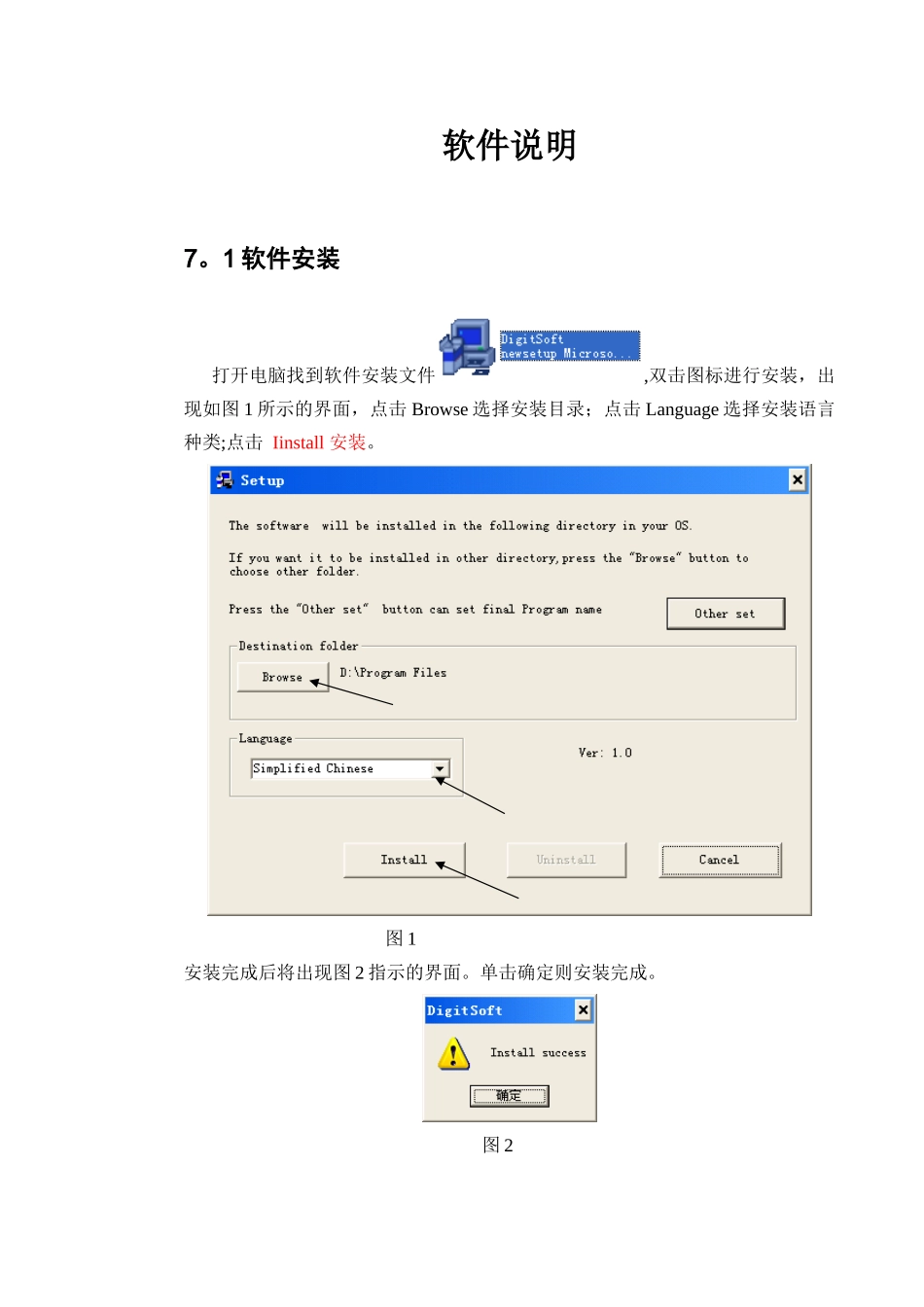 CAD电脑导图软件说明_第1页