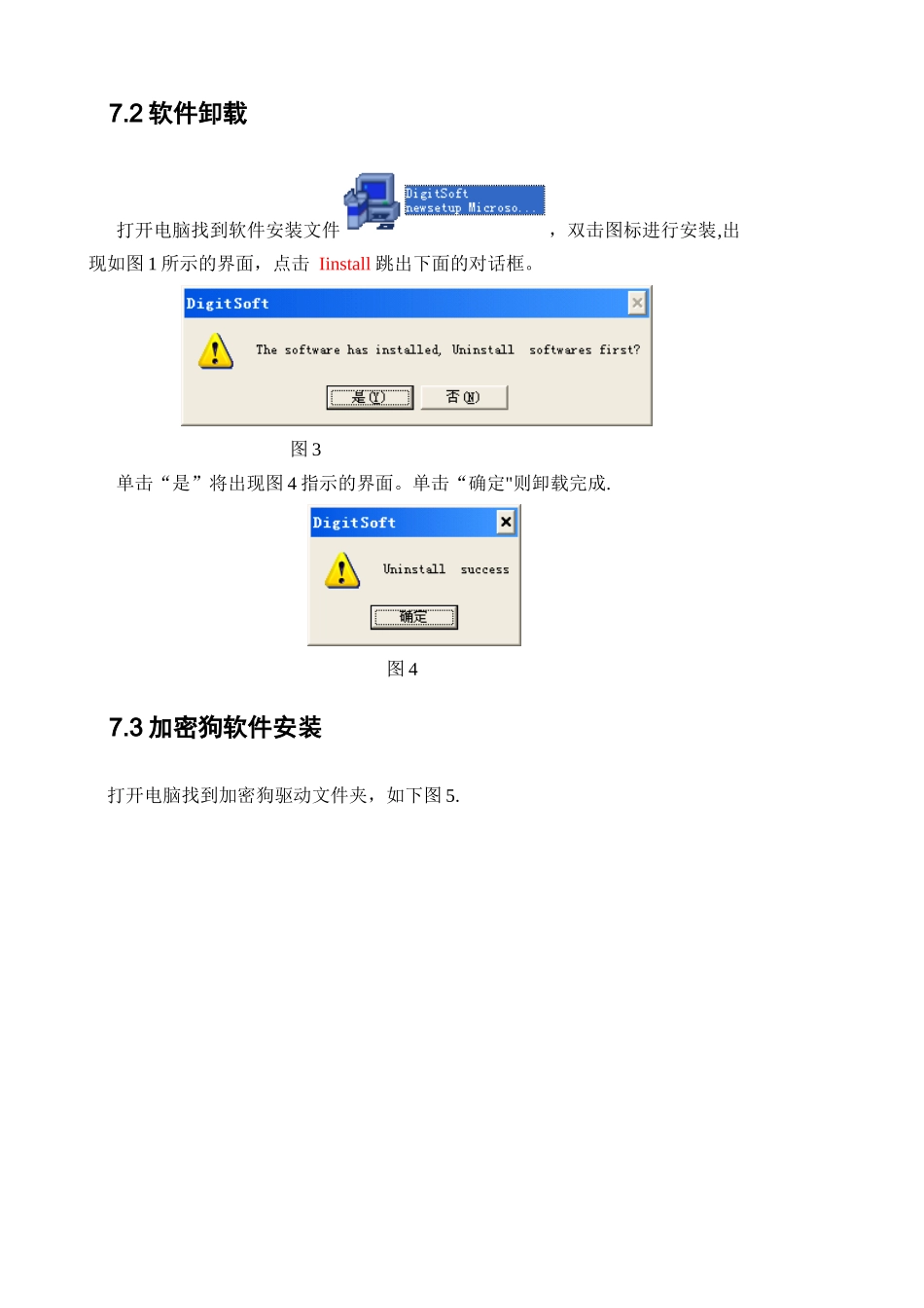CAD电脑导图软件说明_第2页