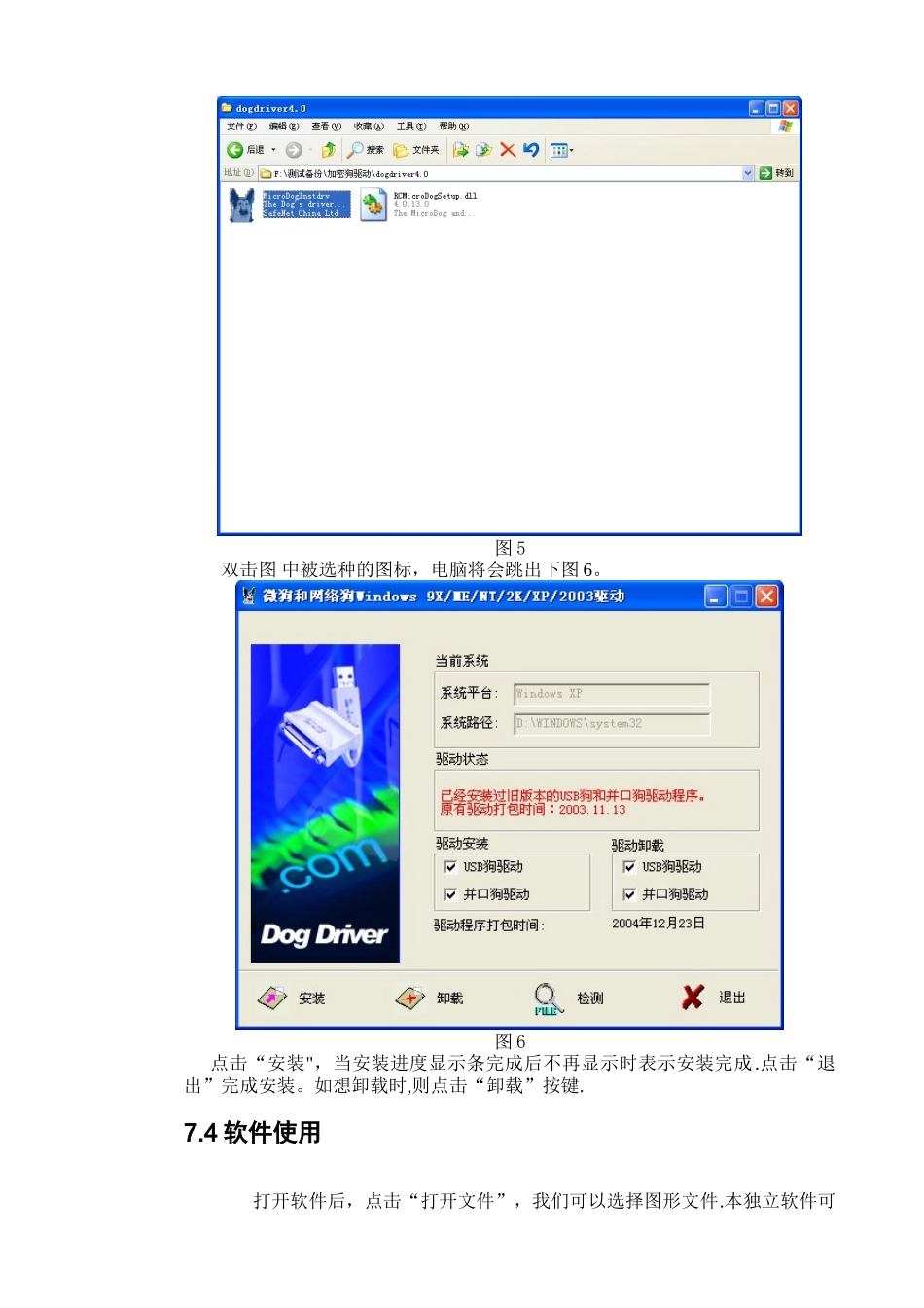 CAD电脑导图软件说明_第3页