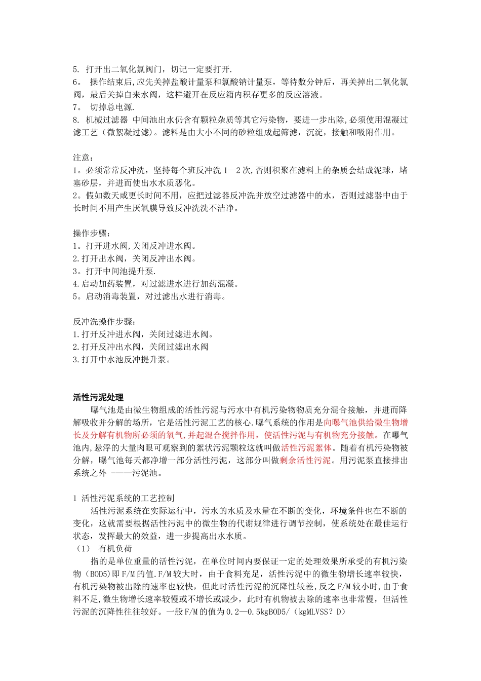 CASS工艺概述及原理_第3页