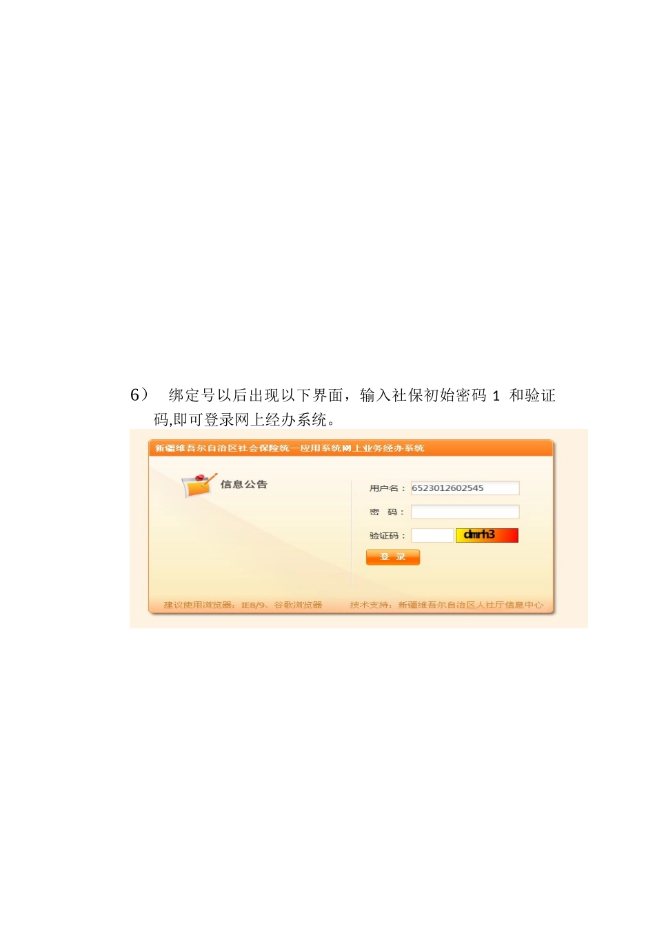CA绑定和操作指南_第3页