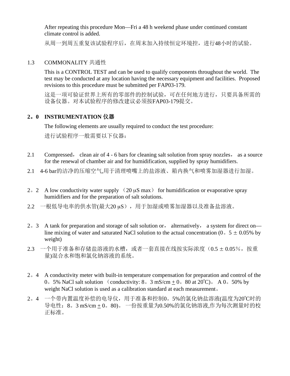 CETP-00.00-L-467-全球实验室加速循环腐蚀试验_第2页