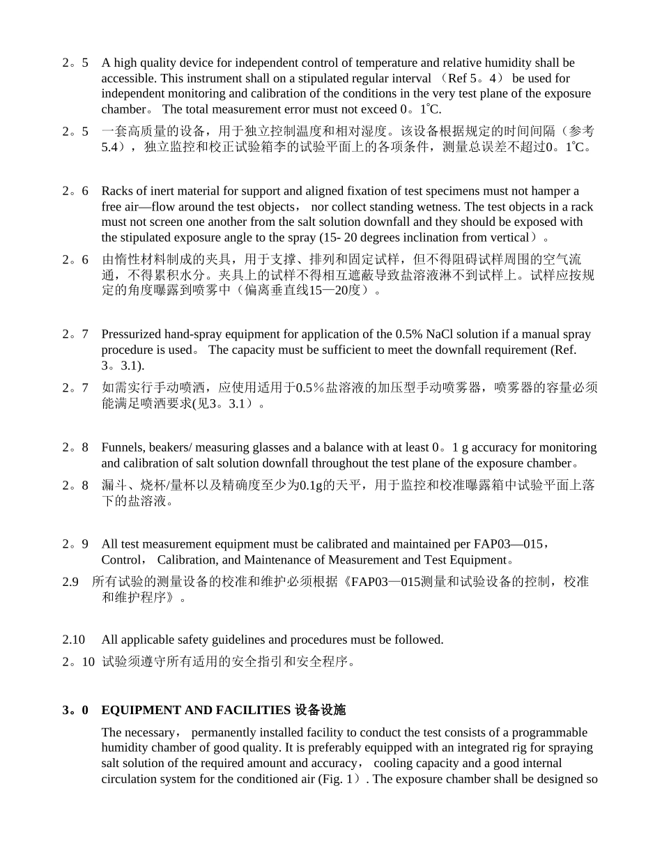 CETP-00.00-L-467-全球实验室加速循环腐蚀试验_第3页