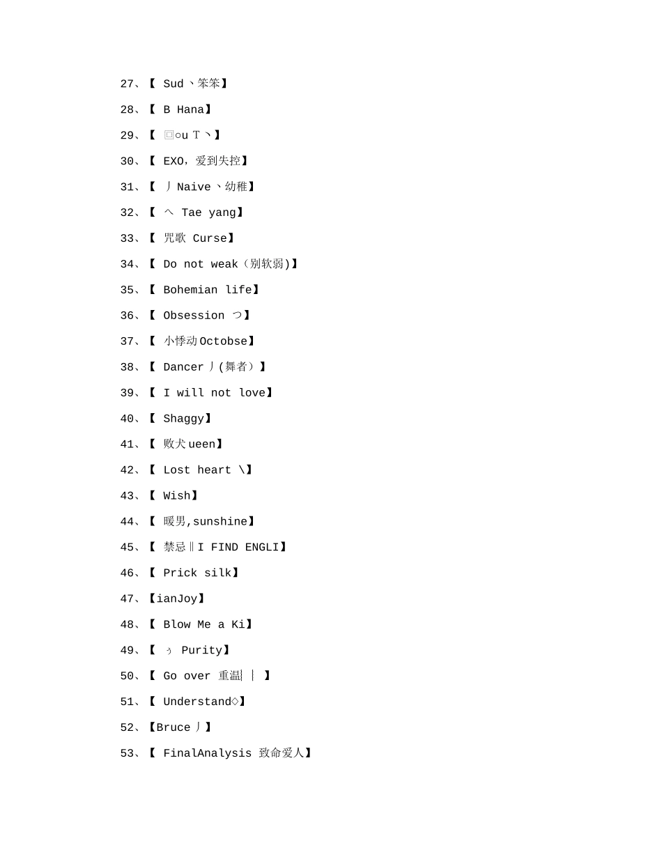 cf好听的英文名字-英文网名_第2页