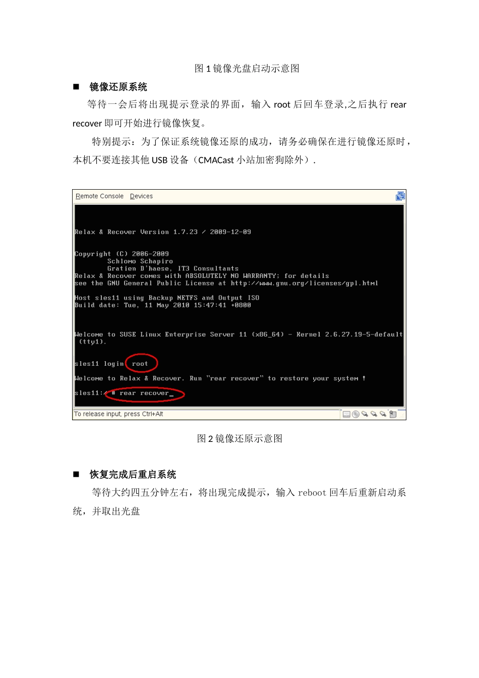 CMACast小站快速安装说明_第3页