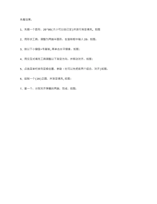 CORELDRAW绘制立体逼真的弹簧教程