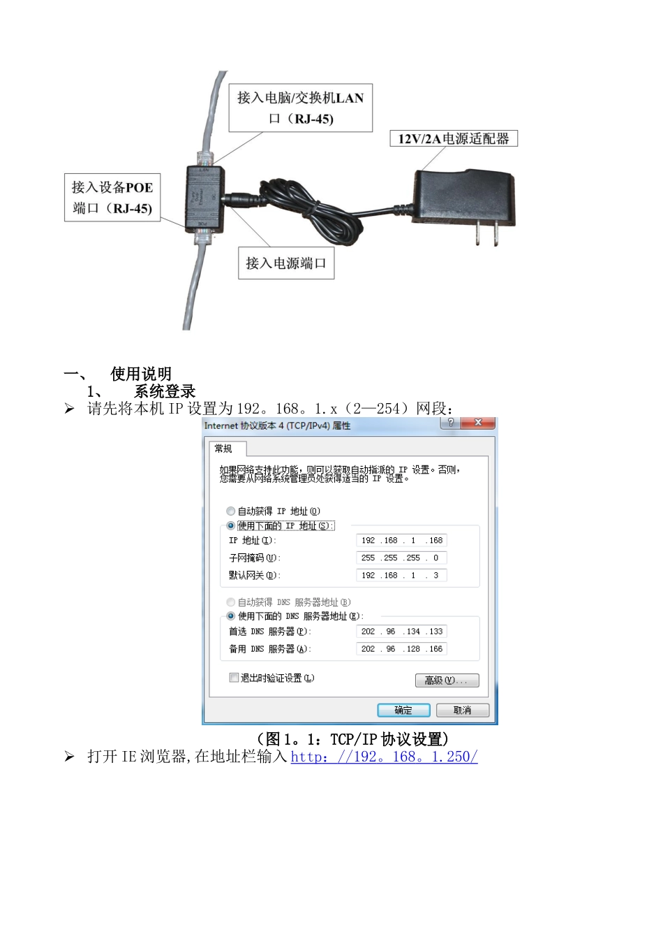 CPE安装及使用说明_第3页