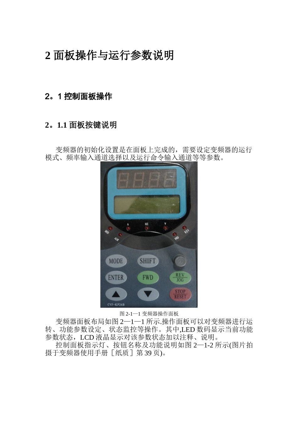 CVF-G3-变频器使用手册_第3页