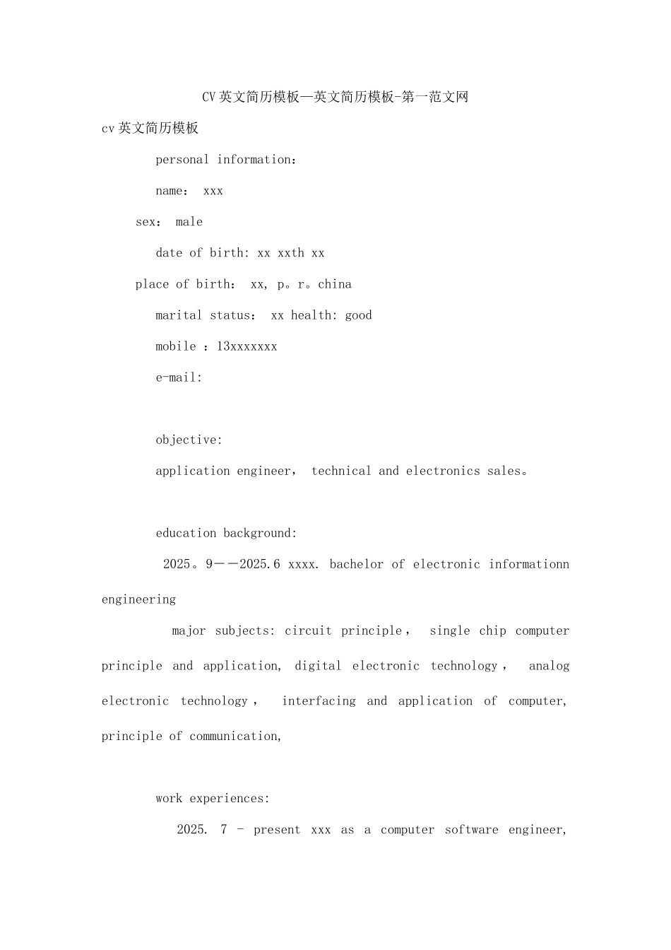 CV英文简历模板-英文简历模板_第1页