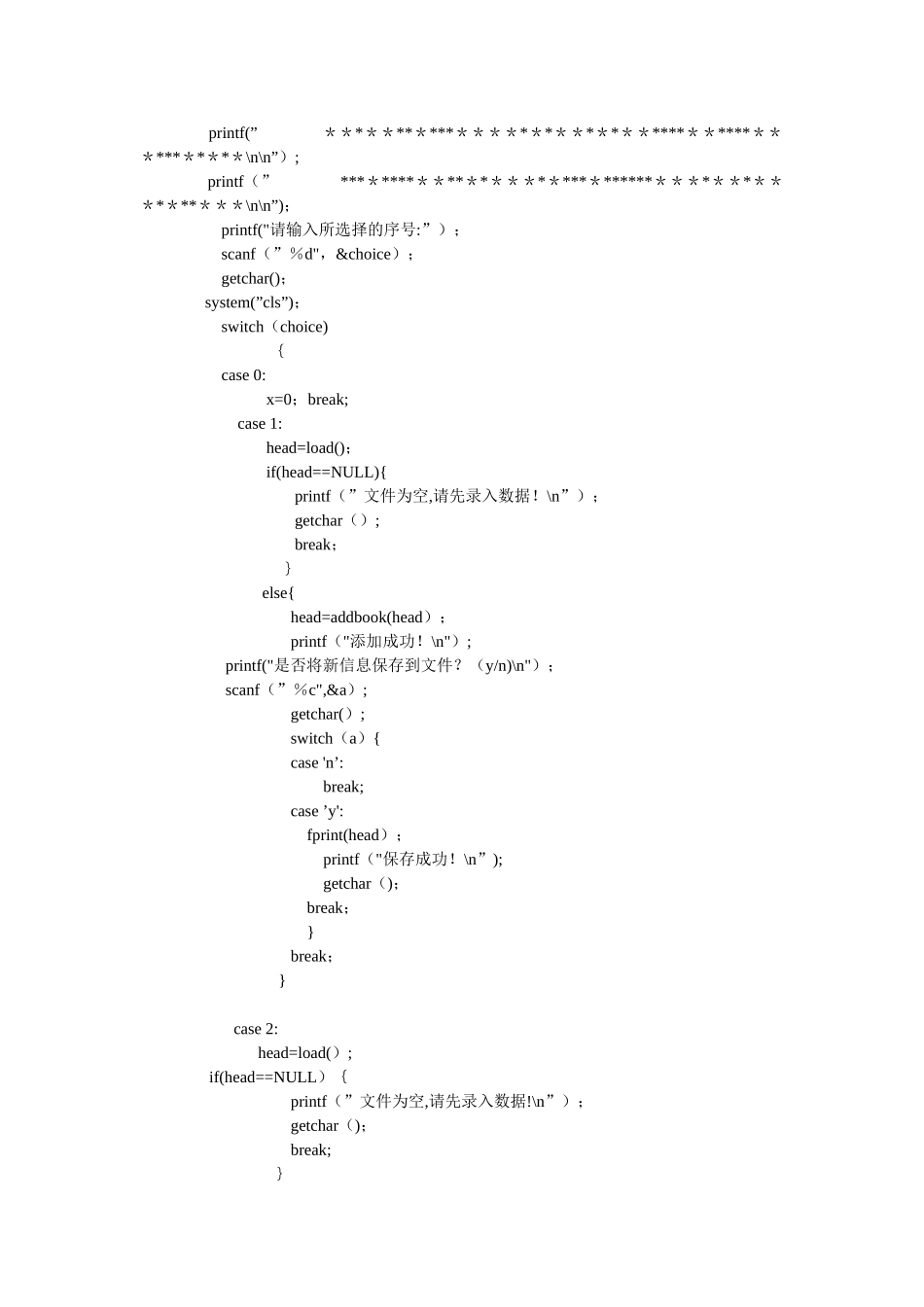 C语言图书管理系统代码_第3页