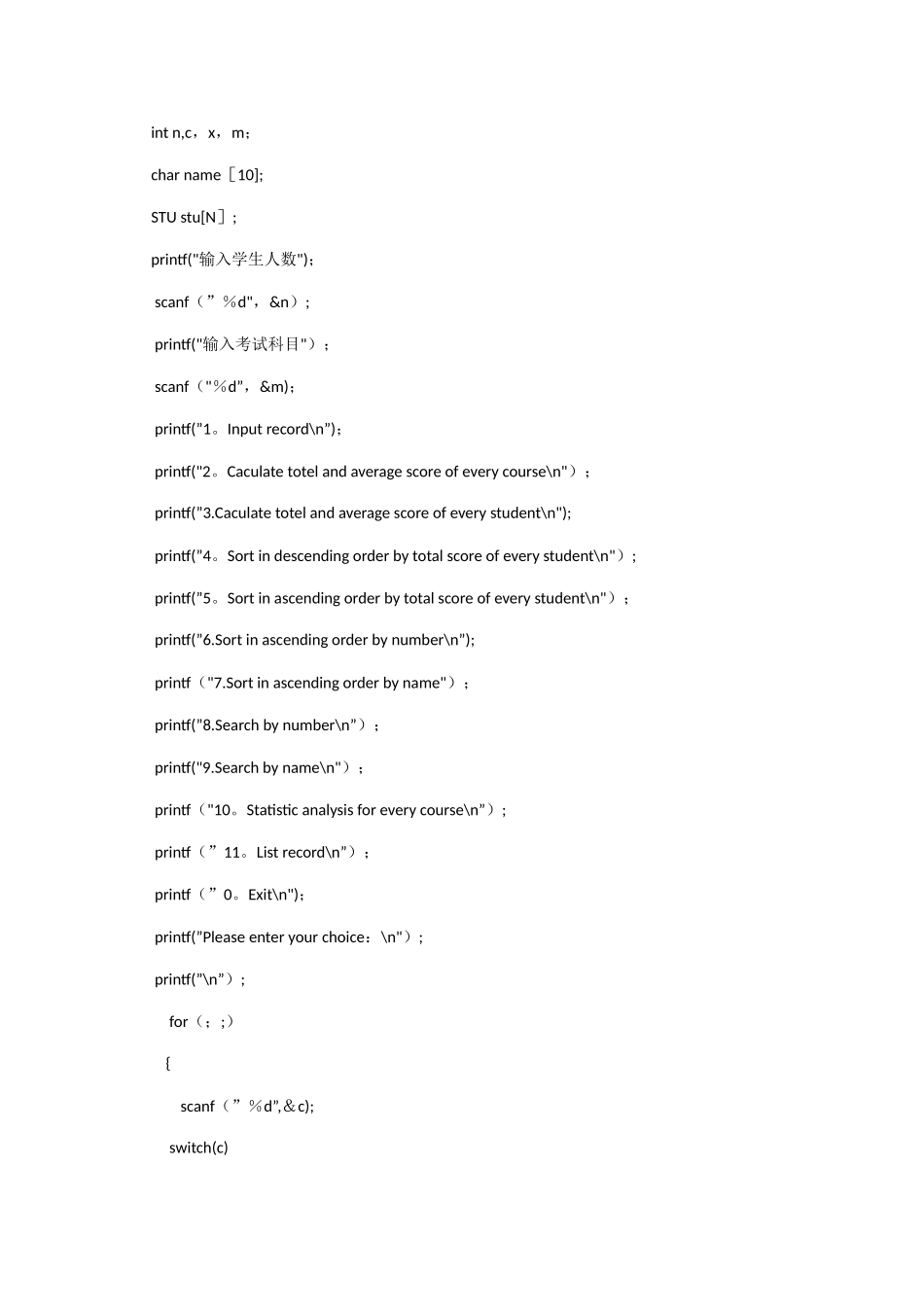 c语言大作业——学生成绩管理系统v5.0_第2页