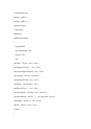 c语言大作业——学生成绩管理系统v5.0