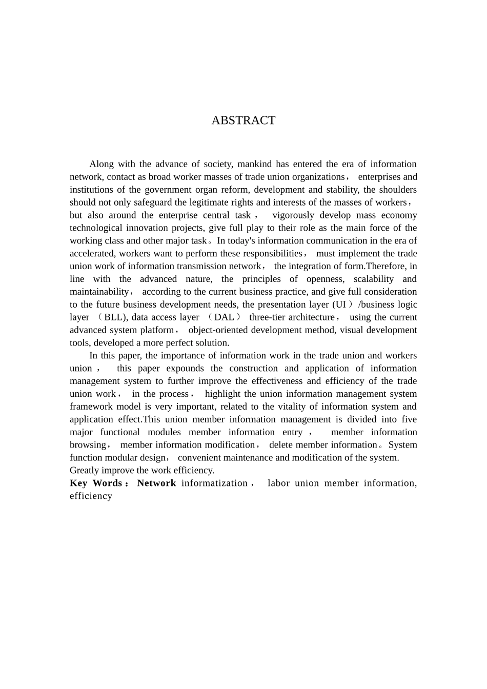 C语言工会成员信息管理系统_第3页