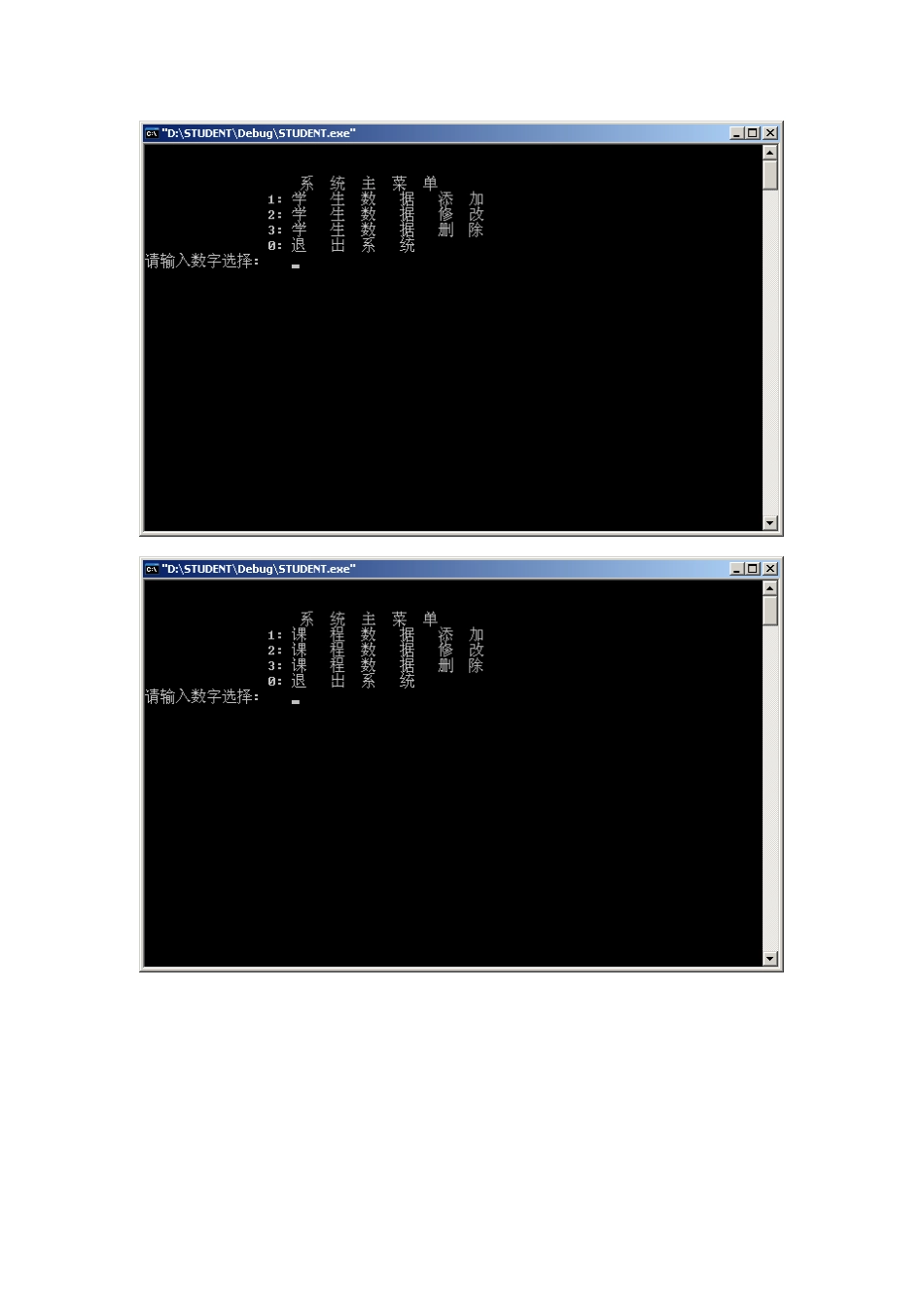 C语言课程设计---副本_第3页