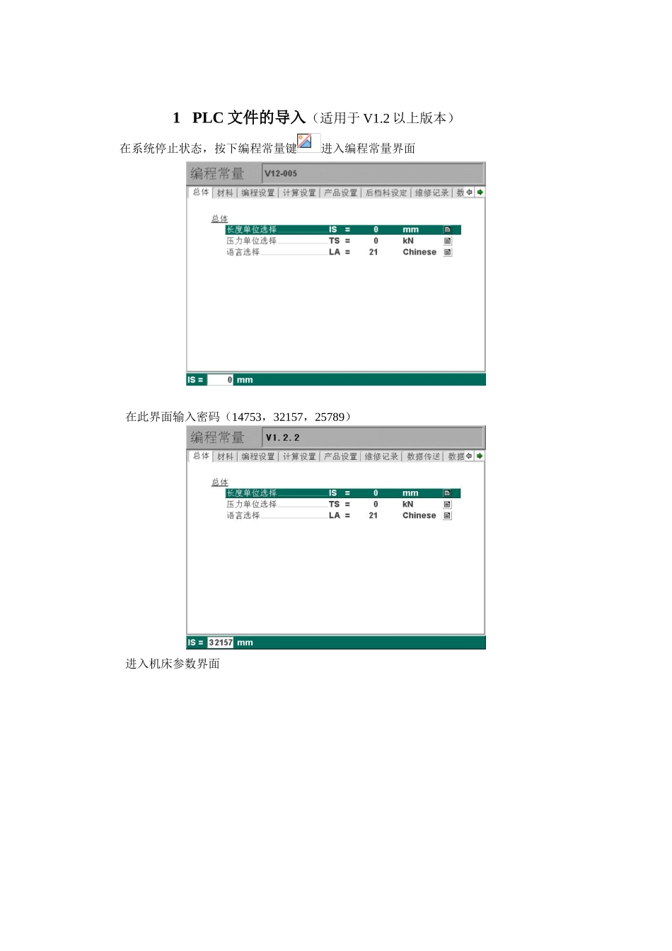 DA52-65数控系统调试培训_第2页