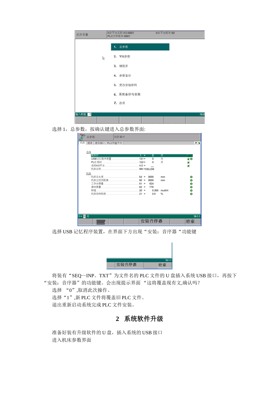 DA52-65数控系统调试培训_第3页
