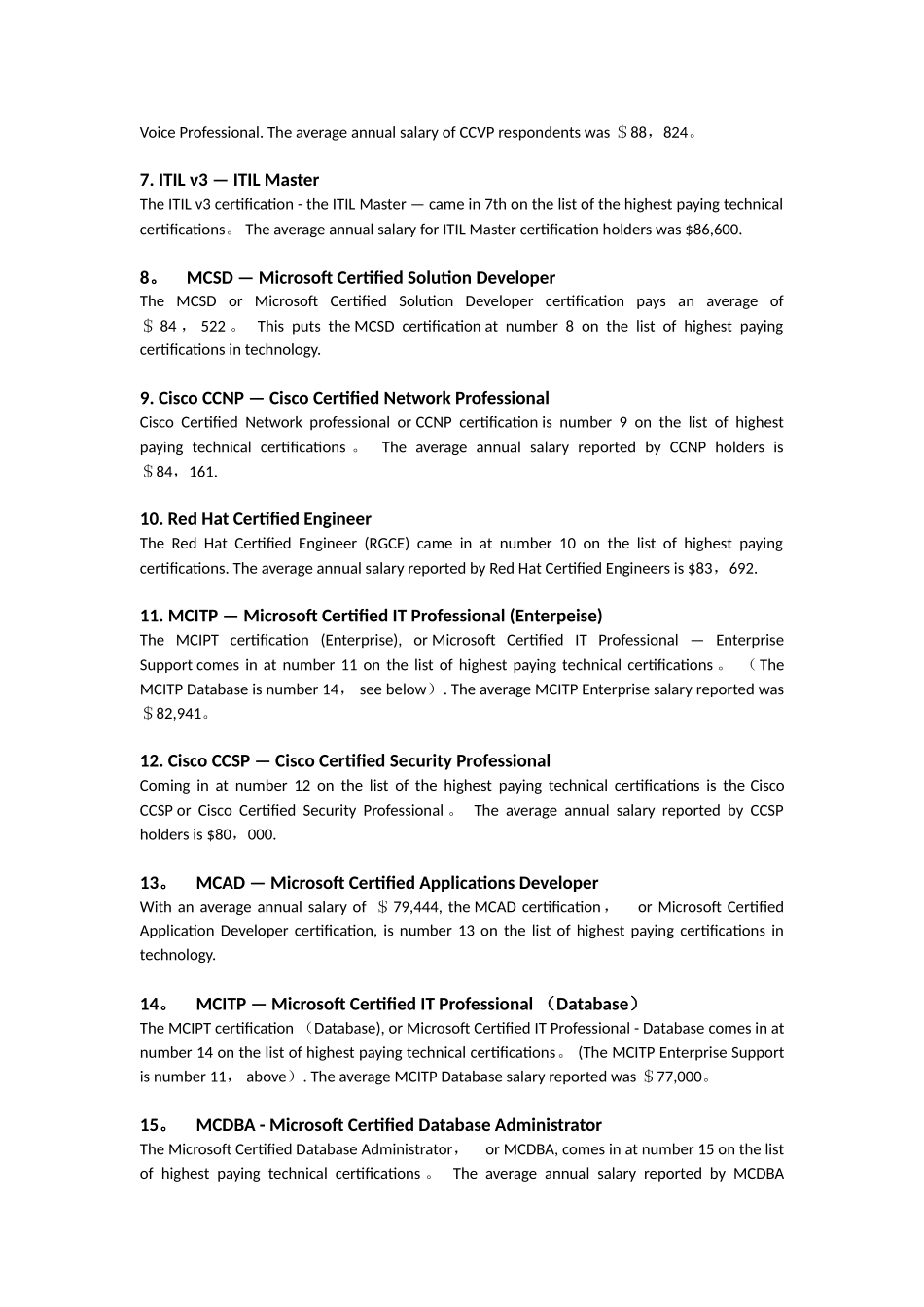 Dconqw世界上薪水最高的前15-种IT-国际认证_第2页
