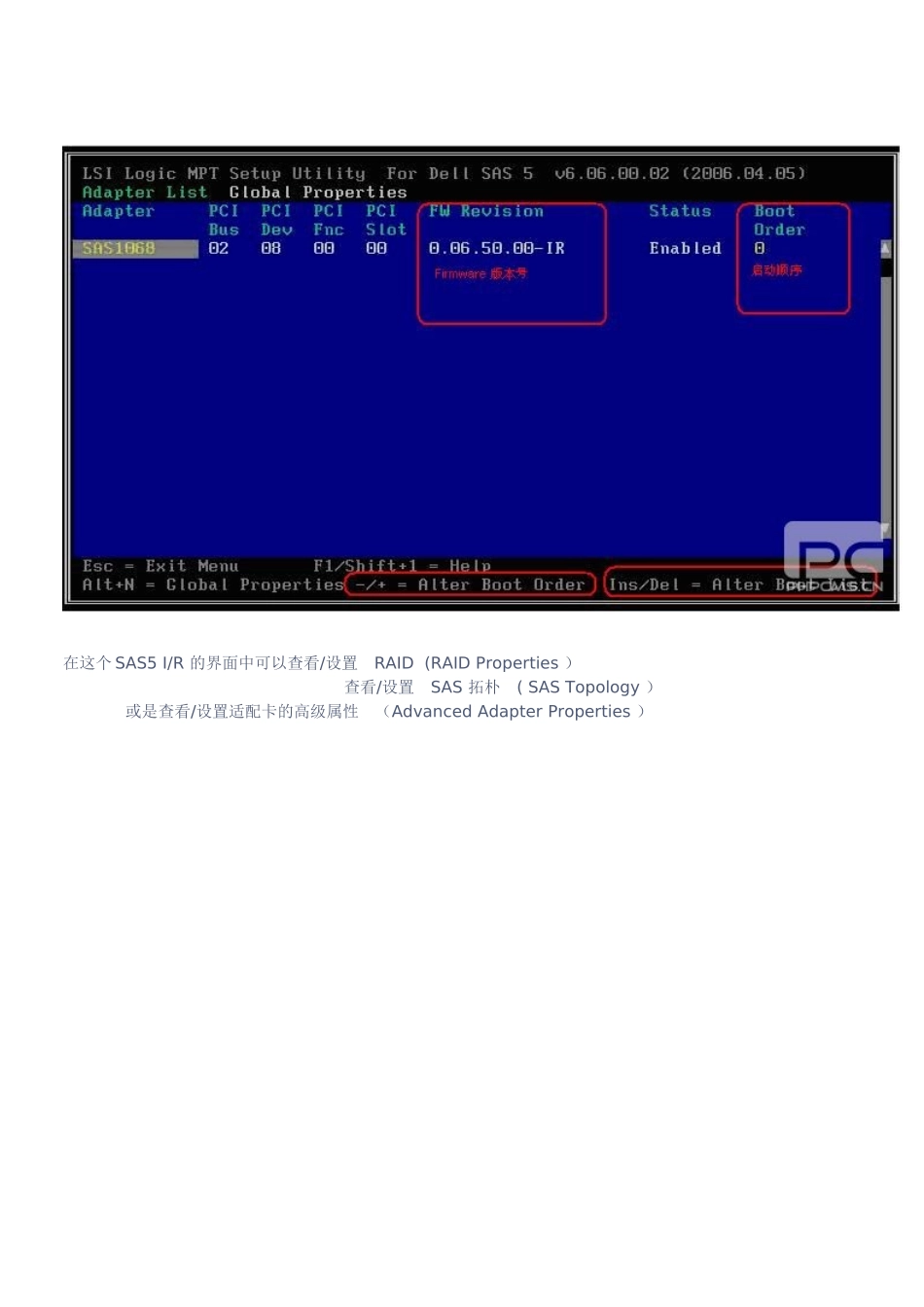 DELL服务器SAS-RAID-完全配置手册_第2页