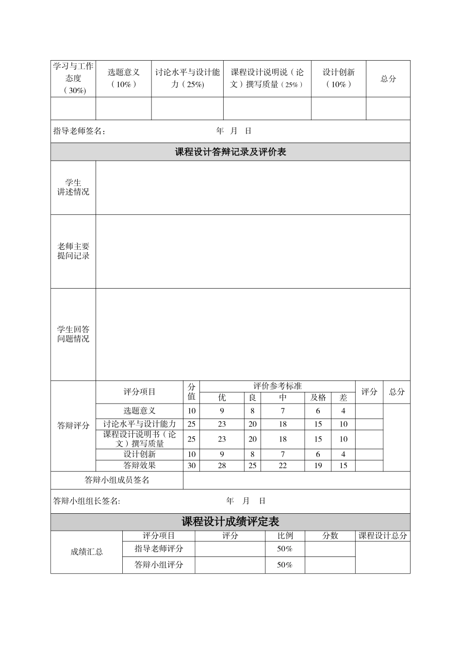 DH密钥协商算法报告文档_第2页